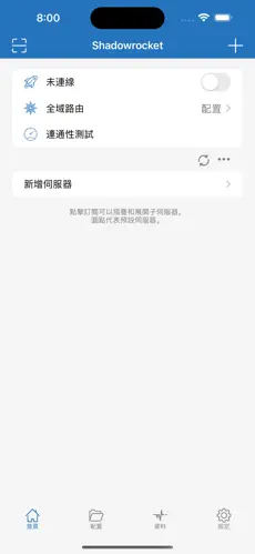 小火箭梯子npv加速android下载效果预览图