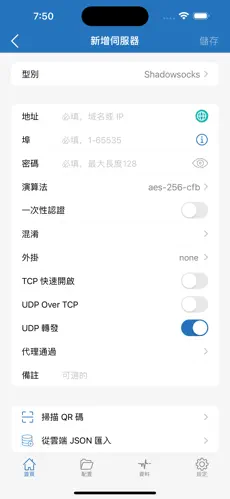 小火箭梯子npv加速android下载效果预览图
